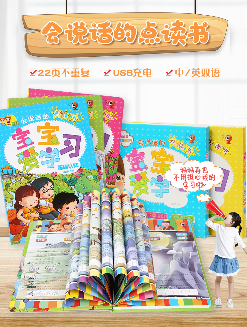 點讀(dú)書(shū)_看圖王_01.jpg