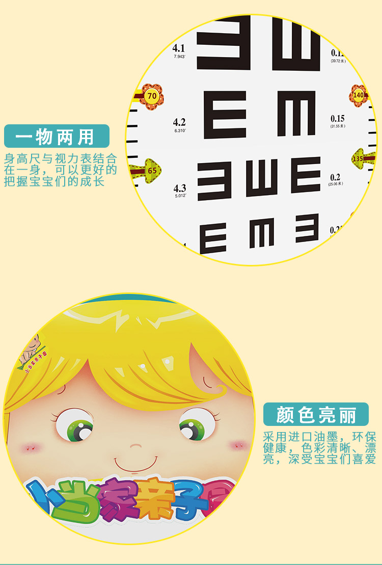身高(gāo)尺_04.jpg